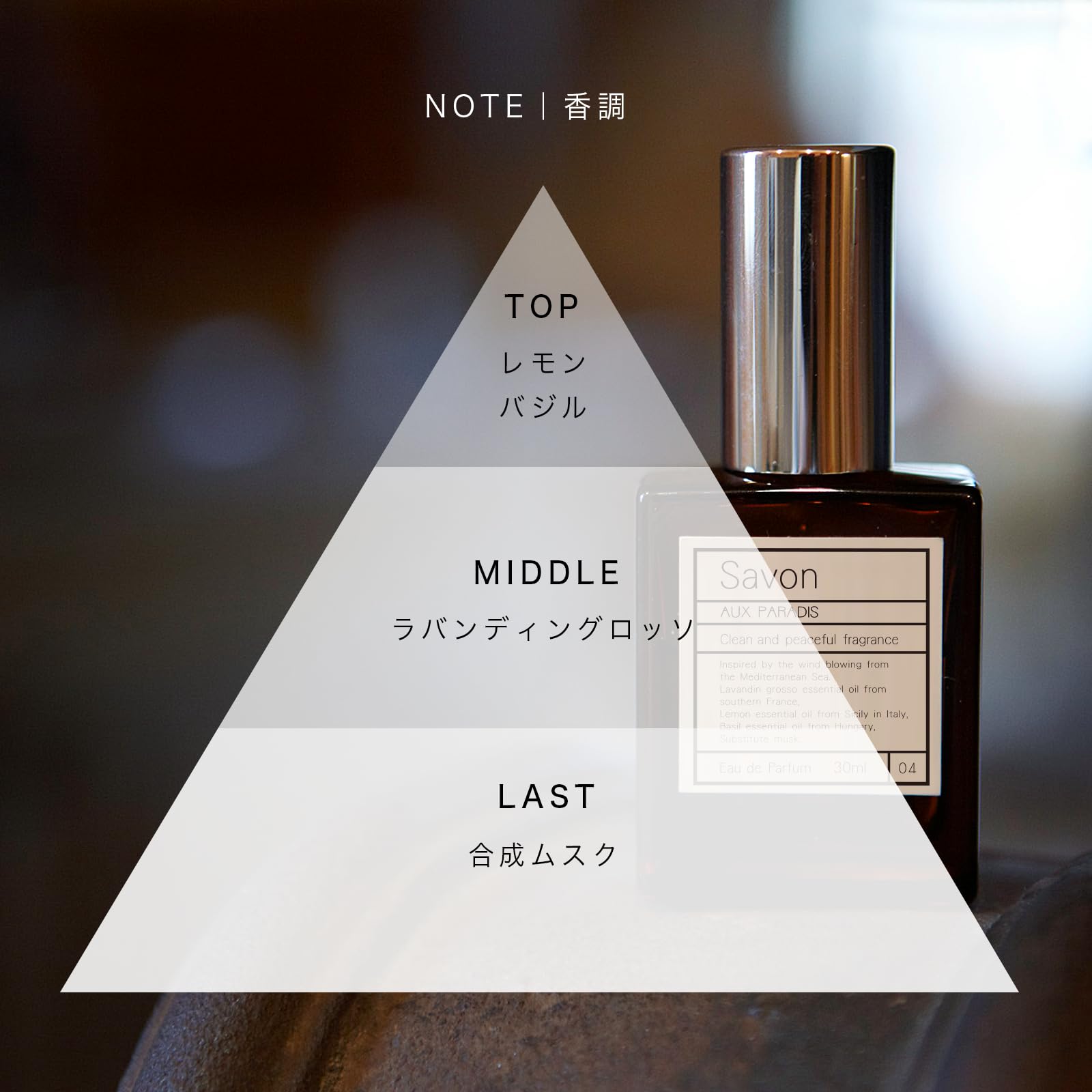 Amazon | 【サボン 15ml】 香水/オードパルファム AUX PARADIS